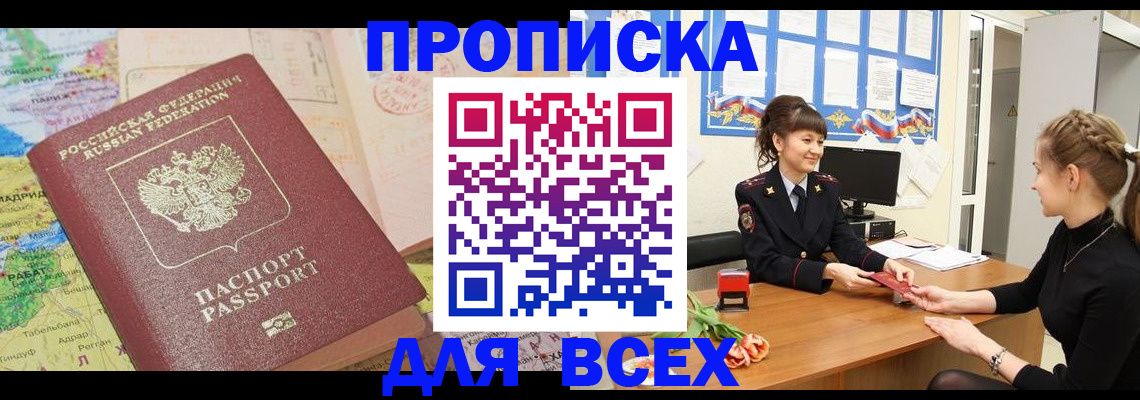 регистрация для школы в Сельцо