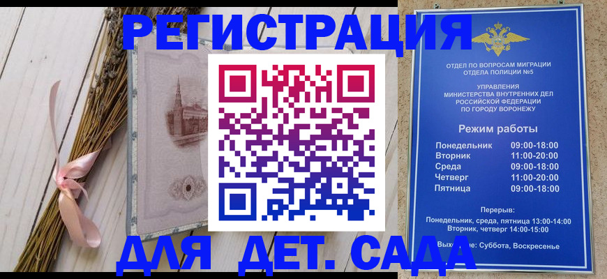 временная регистрация в Сельцо