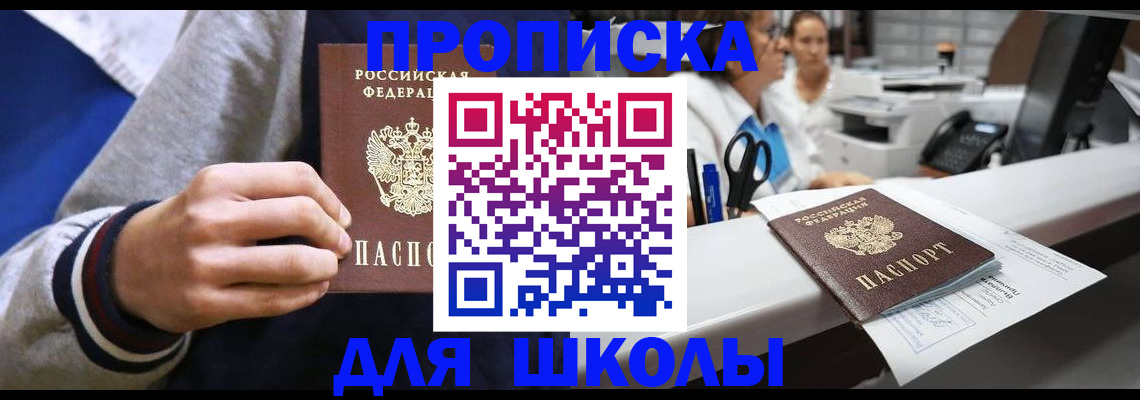 временная регистрация госуслуги в Сельцо