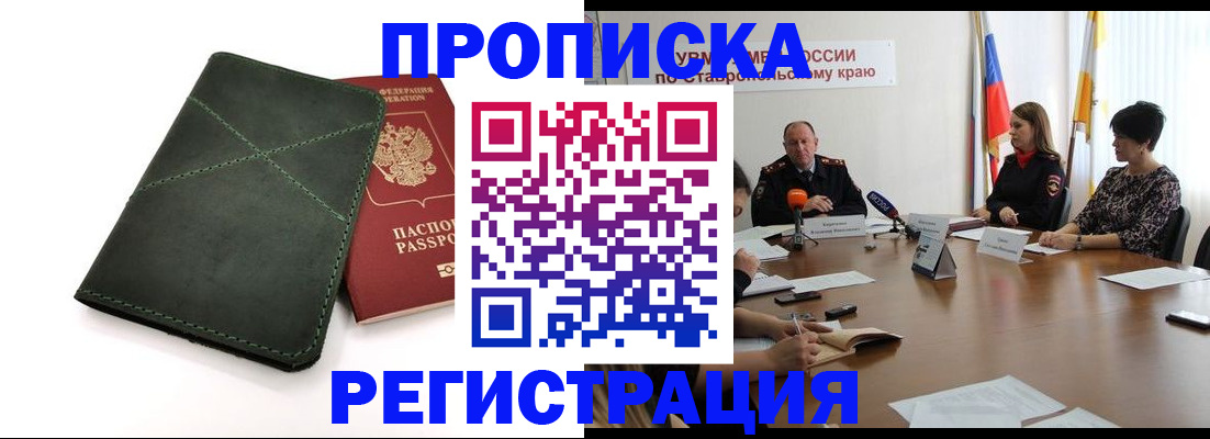 прописка от собственника в Сельцо