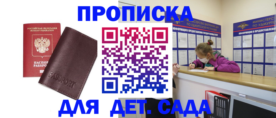 найти адрес прописки в Сельцо