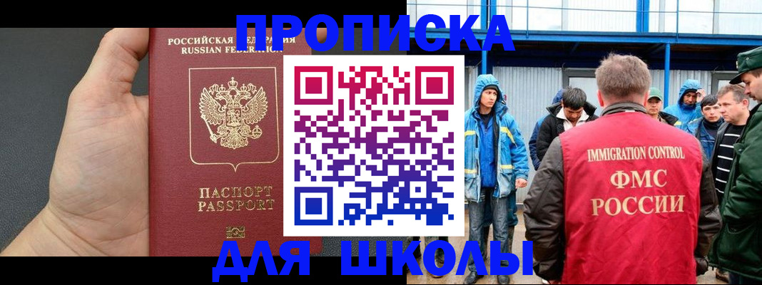 регистрация для дет. сада в Сельцо